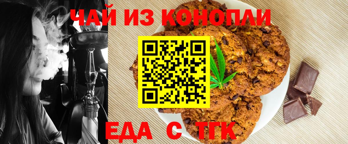 Canna-Cookies марихуана  Вход с VPN  Кунгур 