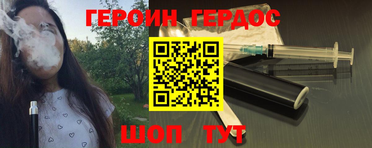 Кунгур  ГЕРОИН VHQ  Вход с VPN 