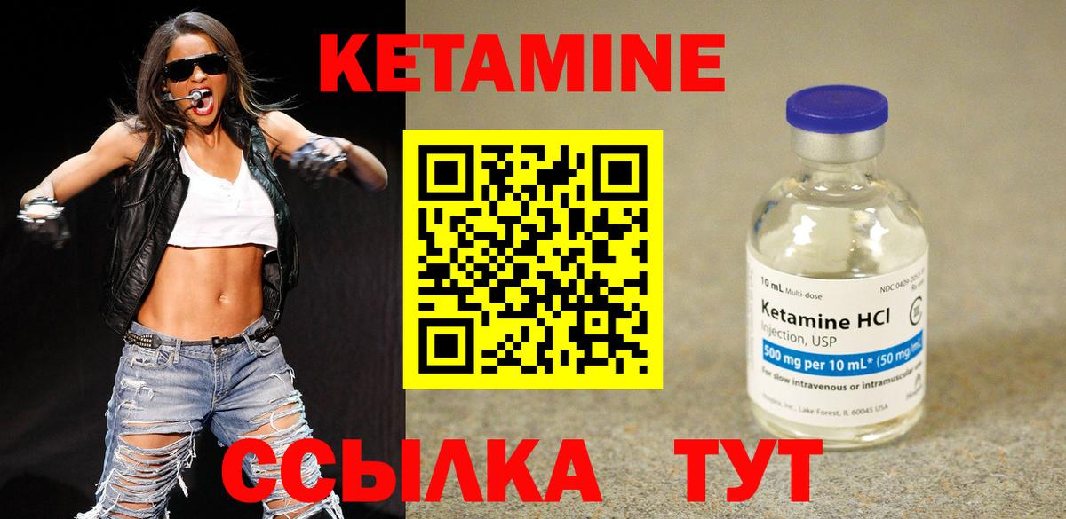 shop состав  КЕТАМИН VHQ  Вход с VPN  Кунгур 