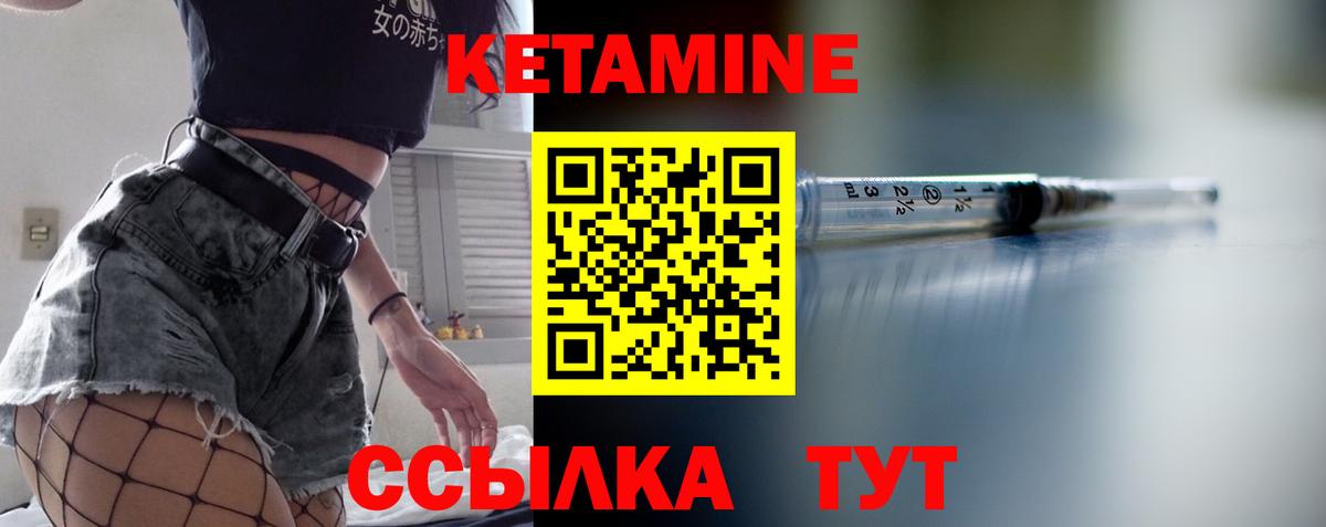 КЕТАМИН VHQ Кунгур