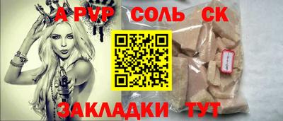 соль ск Канаш