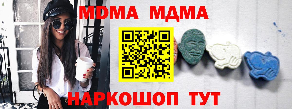 MDMA молли Кунгур