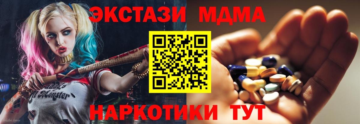 Кунгур  МДМА crystal  Вход с VPN  МДМА VHQ 