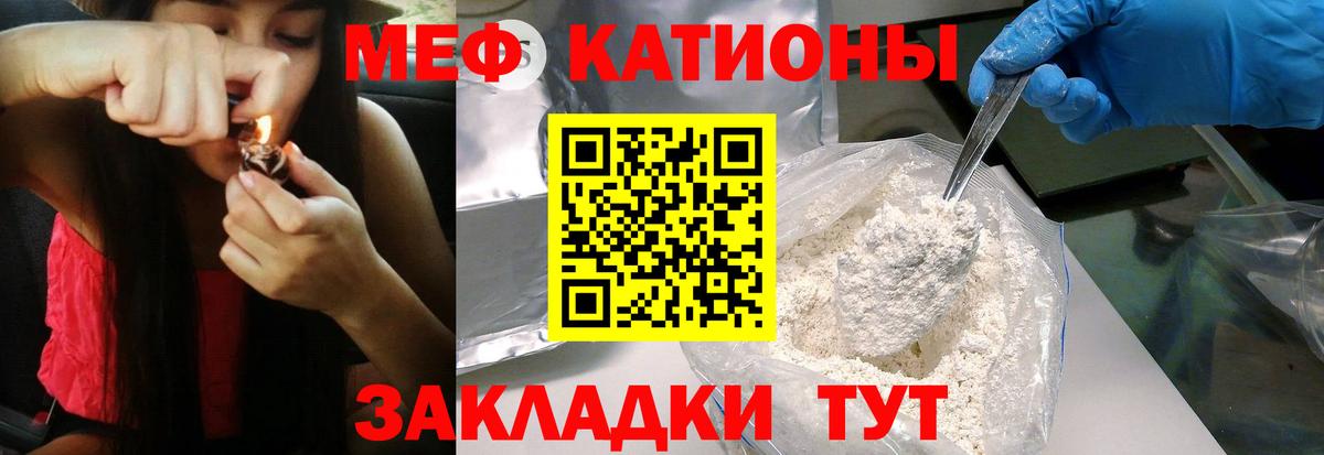 МЕФ Кунгур