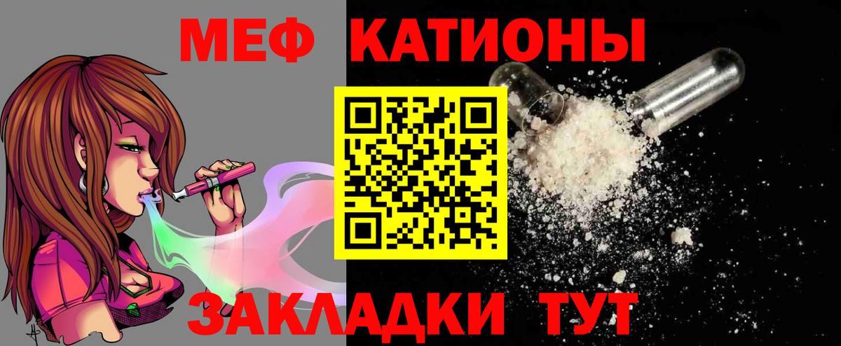 Меф  Меф  Кунгур  Вход с VPN  Мефедрон VHQ  МЕФ мука 