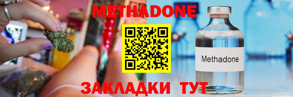 МЕТАДОН methadone  Вход с VPN  Кунгур  darknet как зайти  МЕТАДОН мёд 