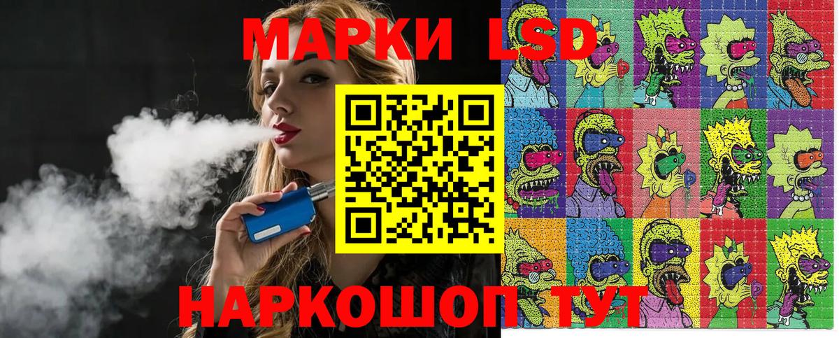 Наркотические марки 1,5мг  Марки N-bome  Кунгур  Вход с VPN 