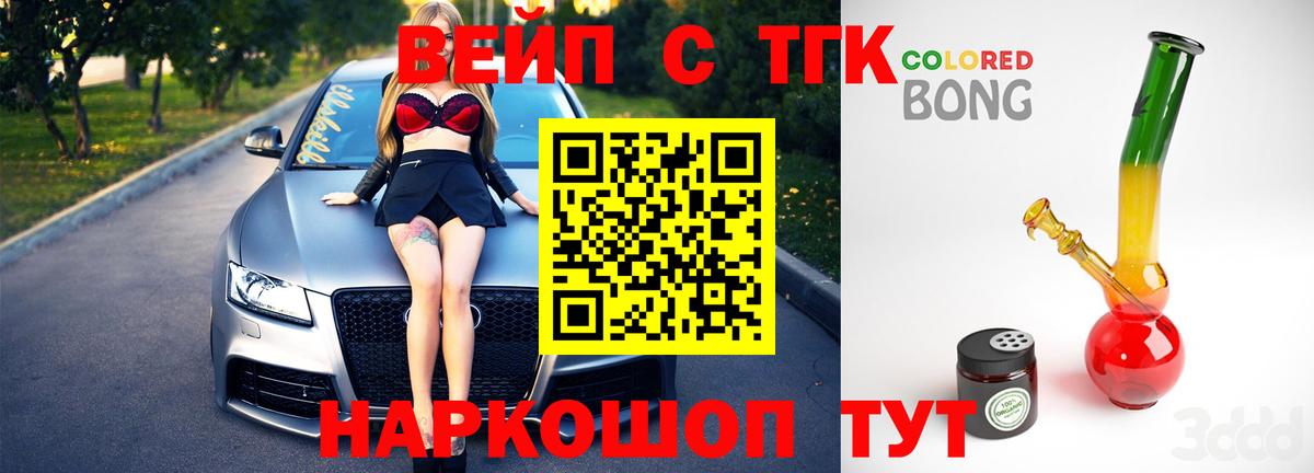 Дистиллят ТГК THC oil Кунгур