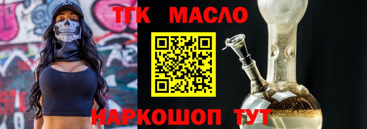 Кунгур  ТГК жижа  Вход с VPN 
